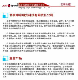 云南保山赛事中央集成管理系统 信息系统集成服务的创新与实践