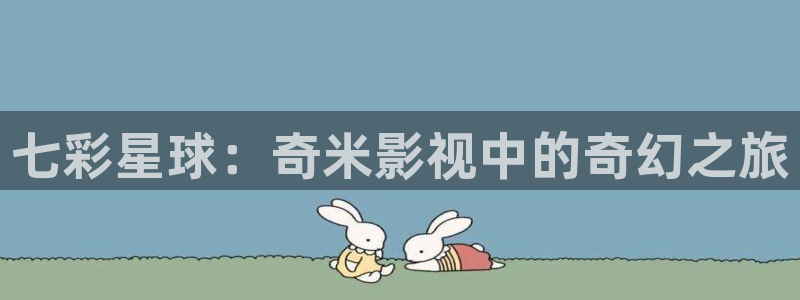 南瓜辽宁